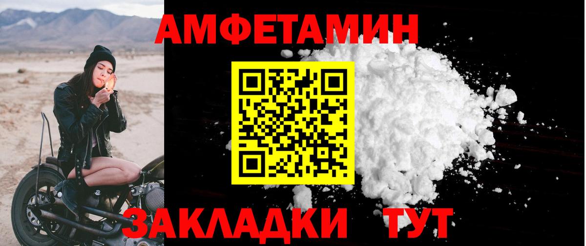 Amphetamine Розовый  АМФ  Мариинск  darknet как зайти  Вход с VPN 
