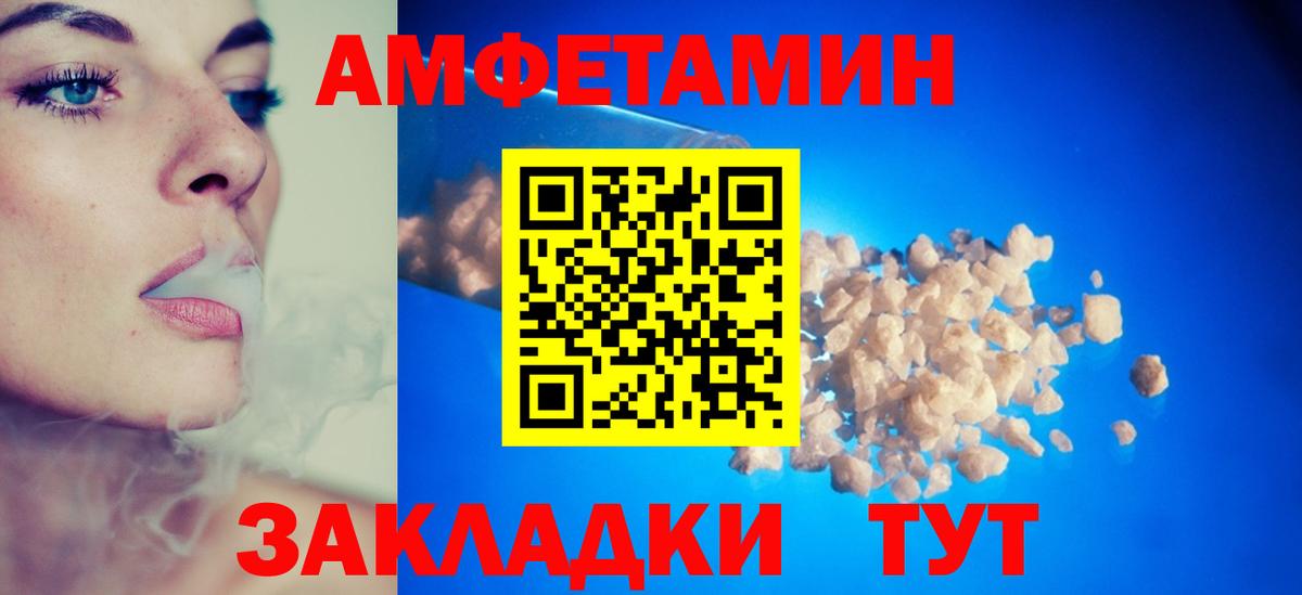 АМФЕТАМИН VHQ Мариинск