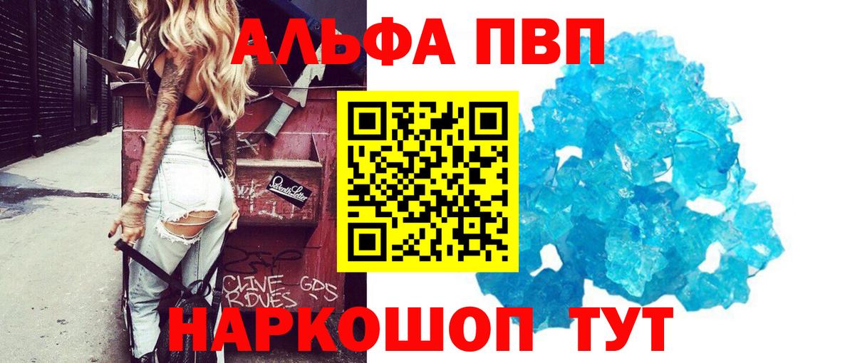 A-PVP мука Мариинск
