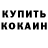 Кетамин ketamine Pat Gannon