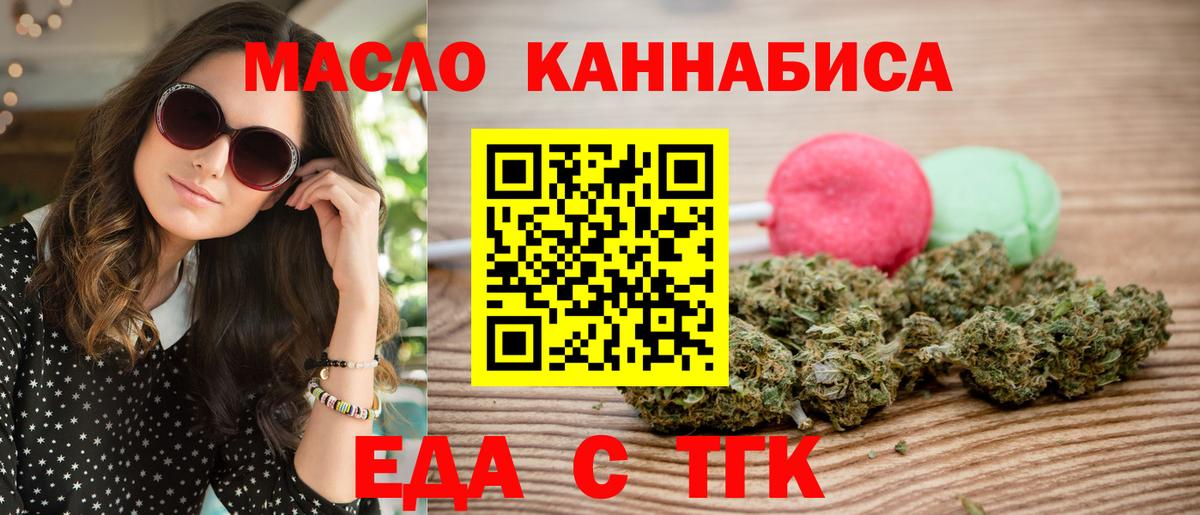 Canna-Cookies марихуана  Вход с VPN  Мариинск 