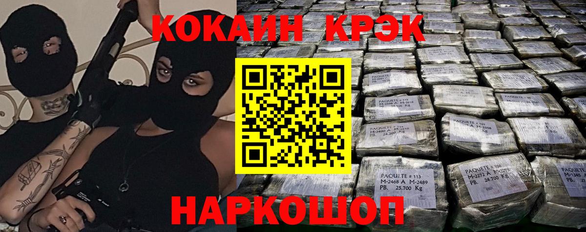 Cocaine 99% Мариинск