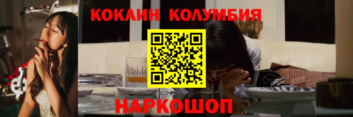 Мариинск  Cocaine VHQ  Cocaine  Вход с VPN  КОКАИН Боливия 