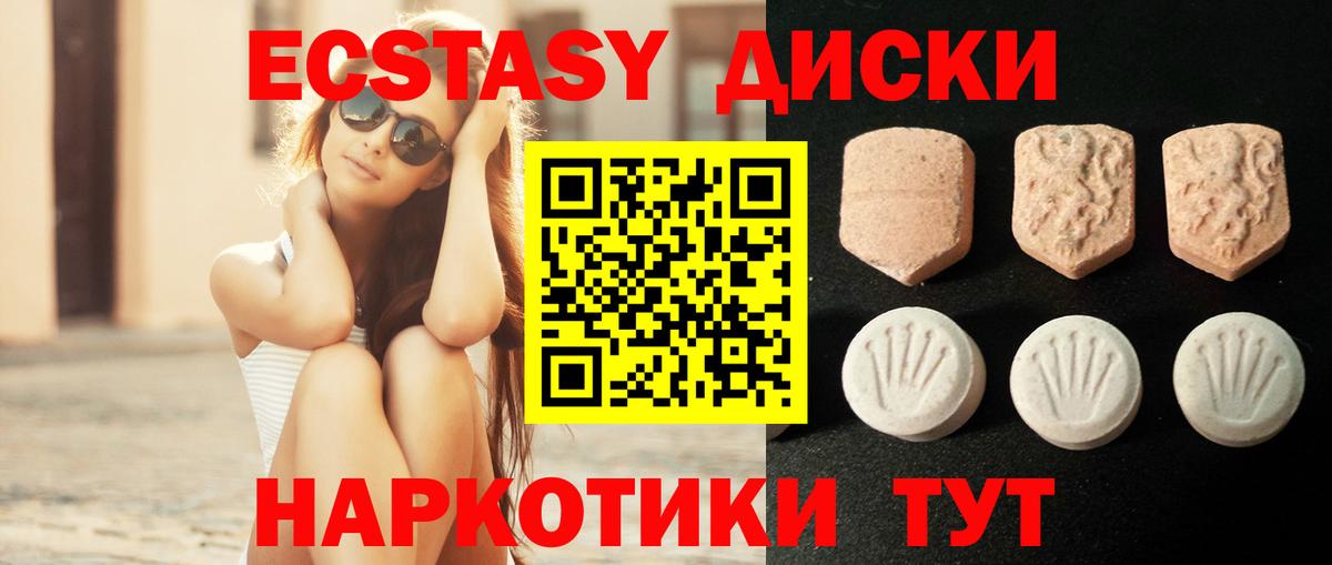ЭКСТАЗИ  Вход с VPN  Ecstasy Punisher  Мариинск  Ecstasy mix 