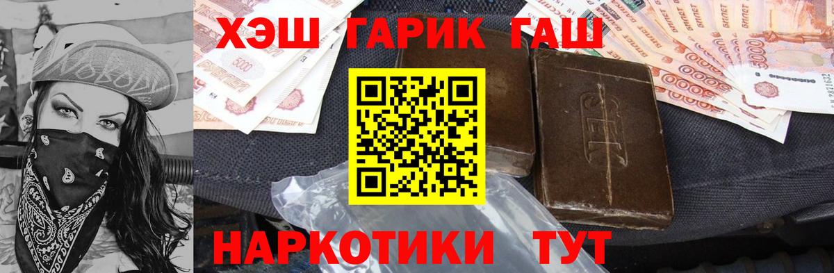 закладки  ГАШ  Мариинск  ГАШ Изолятор  Вход с VPN  ГАШ индика сатива 