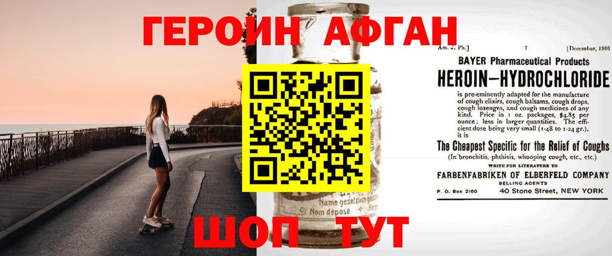 ГЕРОИН VHQ  Вход с VPN  Мариинск 