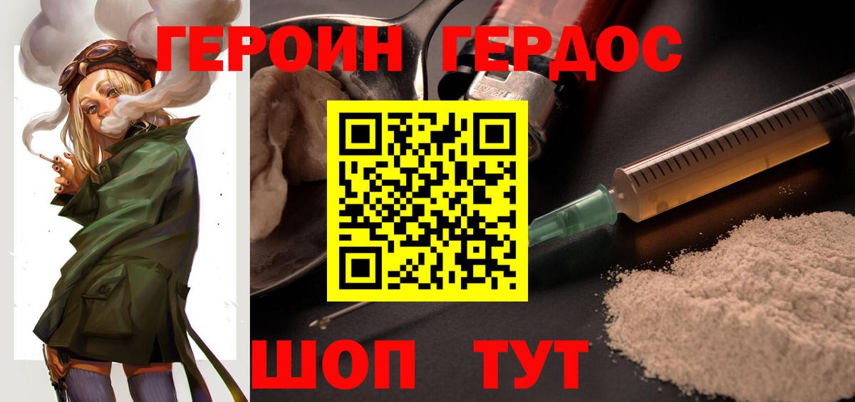 Героин афганец Мариинск