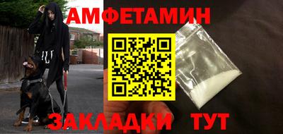 амфетамин Михайловск