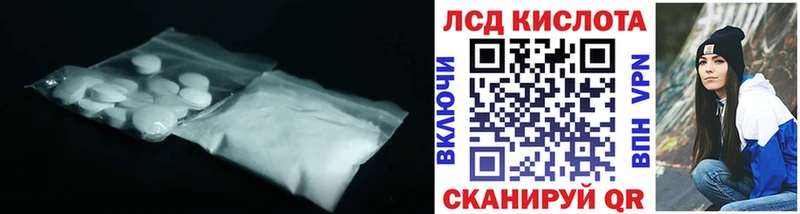 ЛСД экстази кислота Мариинск