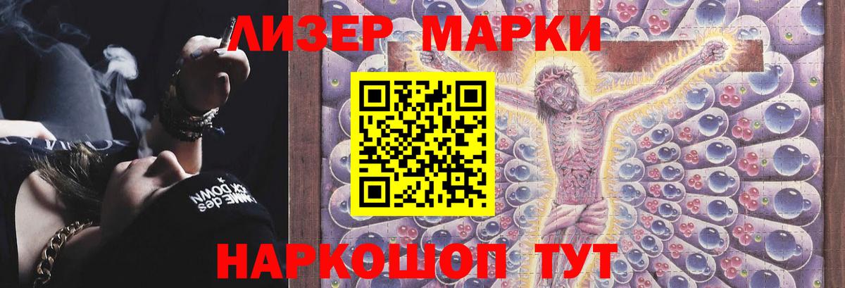 Лсд 25 экстази ecstasy Мариинск