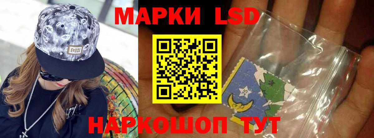 ЛСД экстази  LSD-25 экстази ecstasy  Вход с VPN  Мариинск 