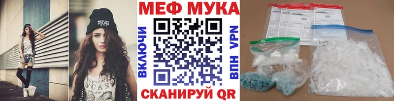 Мефедрон mephedrone  Мариинск 