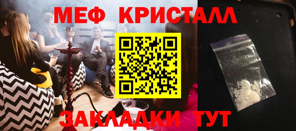 Меф мяу мяу мука Мариинск