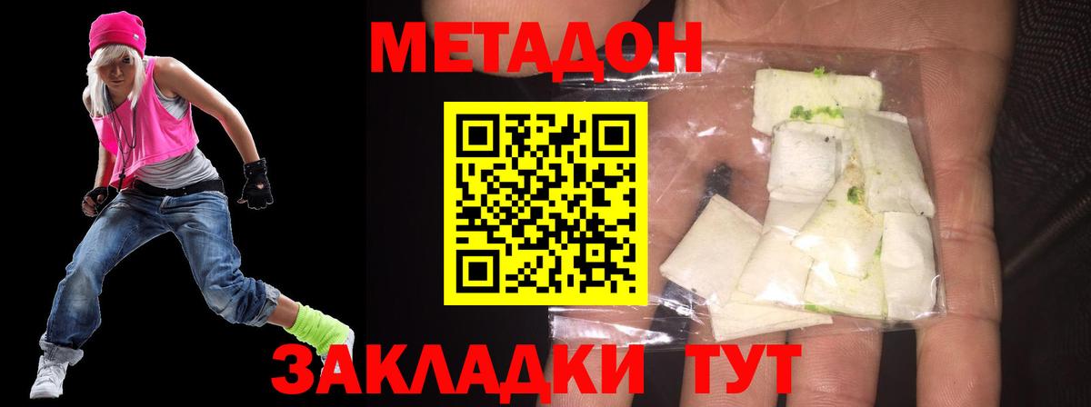Метадон кристалл  Вход с VPN  Мариинск  Метадон мёд 