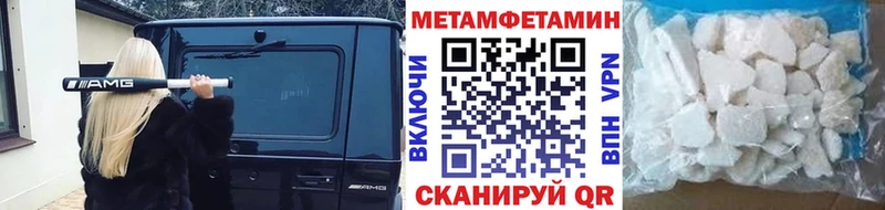МЕТАМФЕТАМИН кристалл Мариинск