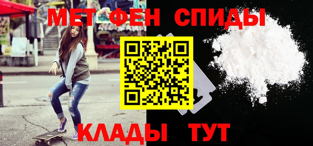 Первитин пудра  Первитин пудра  Мариинск  Вход с VPN 