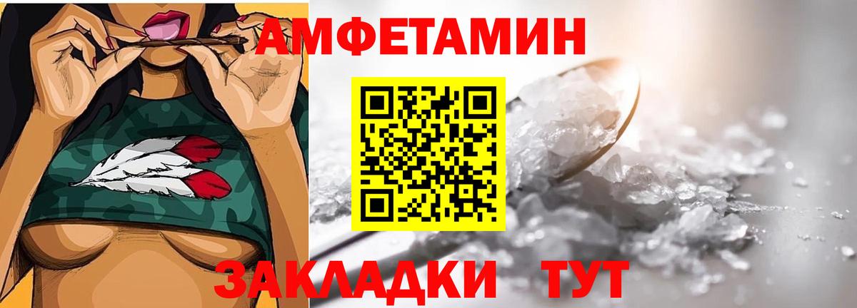 Метамфетамин винт Мариинск